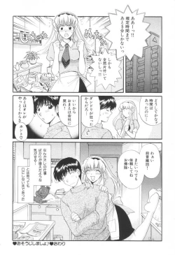 Page 75 of Oneesan to Issho