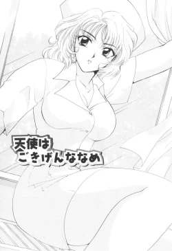 Page 76 of Oneesan to Issho