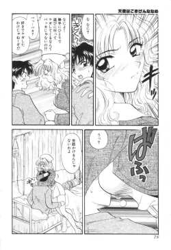 Page 81 of Oneesan to Issho