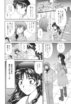 Page 9 of Oneesan to Issho