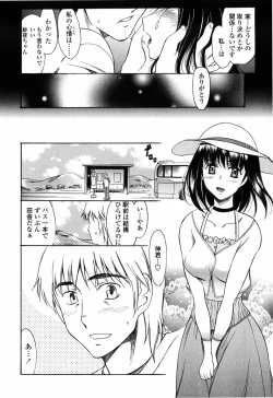 Page 196 of Shiawase no Katachi
