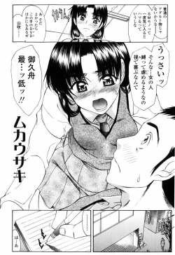 Page 48 of Shiawase no Katachi