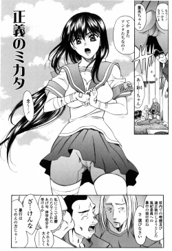 Page 78 of Shiawase no Katachi