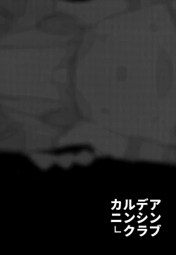 Page 4 of Chaldea Ninshin Club