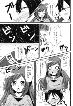Page 4 of Uchi ni Nandemo Makasetotte!