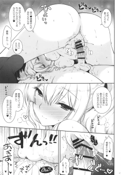 Page 16 of Kashima Mama ni Amaetai