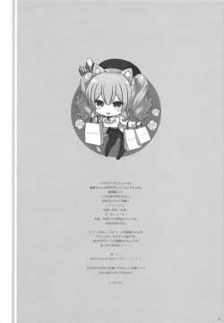 Page 24 of Kashima Mama ni Amaetai