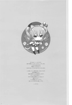 Page 3 of Kashima Mama ni Amaetai