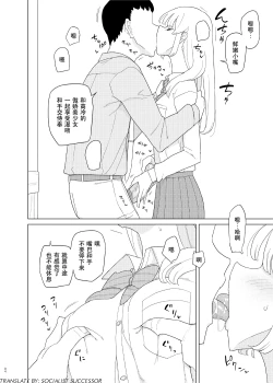 Page 4 of Saimin Katei Kyoushi no Inkou 2