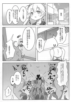 Page 15 of Mya Mya Myaa Mya Myaa Mya Mya