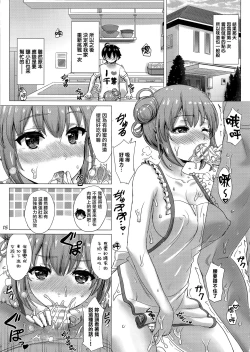 Page 15 of Apron GahamaRough sex with Yui wearing an apron.