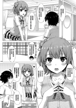 Page 4 of Apron GahamaRough sex with Yui wearing an apron.
