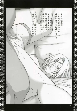 Page 25 of Mithra Choukyou Enikki