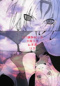 Page 38 of Mithra Choukyou Enikki