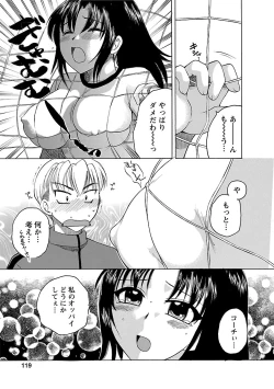 Page 117 of Hadaka no Oku-sama