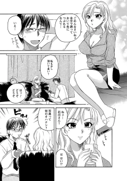 Page 11 of Hadaka no Oku-sama