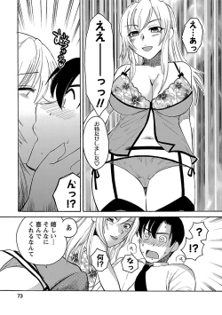 Page 71 of Hadaka no Oku-sama