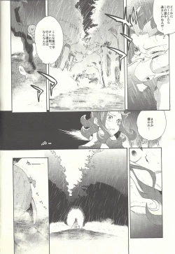 Page 61 of Itokeki Negai no Kanau Basho