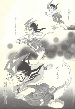 Page 96 of Itokeki Negai no Kanau Basho