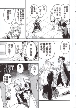 Page 11 of Haikakin Girl ga Kakin Shinakunatta Riyuu | 氪金廢人女孩不再氪金的理由