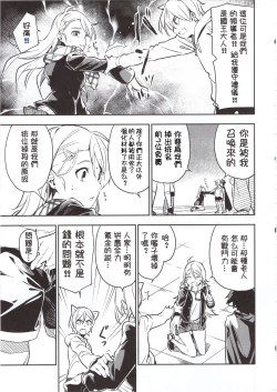 Page 7 of Haikakin Girl ga Kakin Shinakunatta Riyuu | 氪金廢人女孩不再氪金的理由