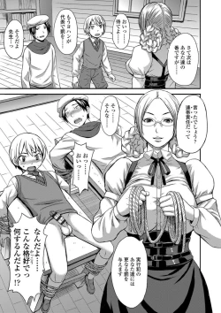 Page 145 of Aisarete Miru? - Do you want to be dominated?