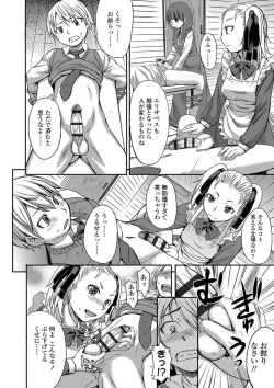 Page 150 of Aisarete Miru? - Do you want to be dominated?