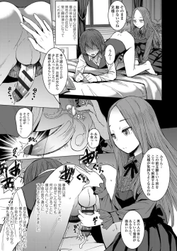 Page 15 of Aisarete Miru? - Do you want to be dominated?