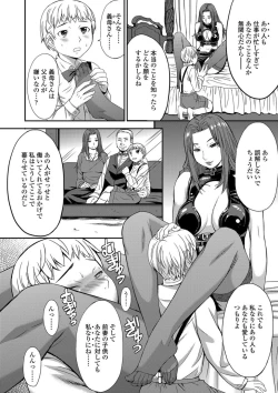 Page 170 of Aisarete Miru? - Do you want to be dominated?