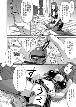 Page 176 of Aisarete Miru? - Do you want to be dominated?