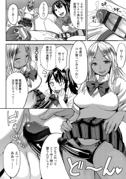 Page 202 of Aisarete Miru? - Do you want to be dominated?