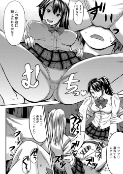 Page 206 of Aisarete Miru? - Do you want to be dominated?