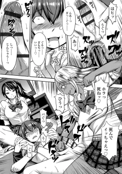 Page 211 of Aisarete Miru? - Do you want to be dominated?