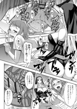Page 238 of Aisarete Miru? - Do you want to be dominated?