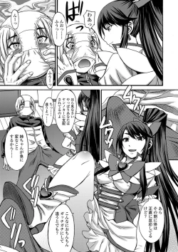 Page 247 of Aisarete Miru? - Do you want to be dominated?