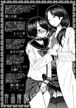 Page 263 of Aisarete Miru? - Do you want to be dominated?