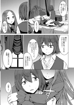 Page 27 of Aisarete Miru? - Do you want to be dominated?