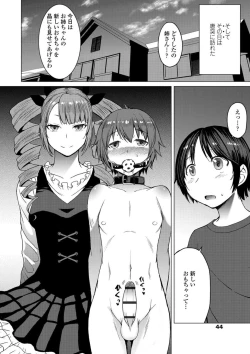 Page 42 of Aisarete Miru? - Do you want to be dominated?