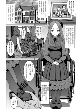 Page 4 of Aisarete Miru? - Do you want to be dominated?