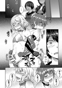 Page 68 of Aisarete Miru? - Do you want to be dominated?