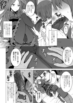 Page 6 of Aisarete Miru? - Do you want to be dominated?
