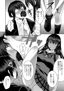 Page 92 of Aisarete Miru? - Do you want to be dominated?