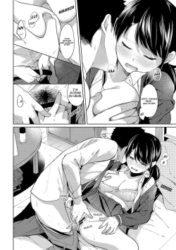 Page 221 of 1LDK+JK Ikinari Doukyo? Micchaku!? Hatsu Ecchi!!? Ch. 1-11