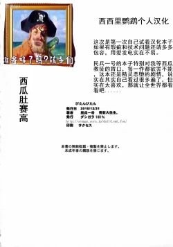 Page 25 of Bitan Bitan