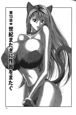 Page 40 of Pururun Seminar 2