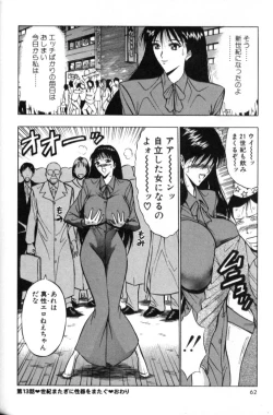 Page 61 of Pururun Seminar 2