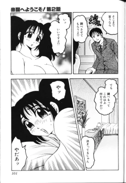 Page 100 of Rocket Oppai