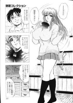 Page 12 of Rocket Oppai