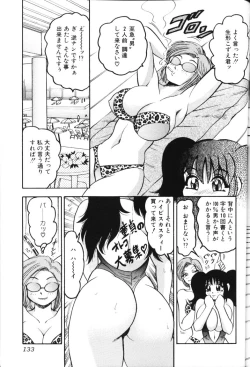 Page 132 of Rocket Oppai