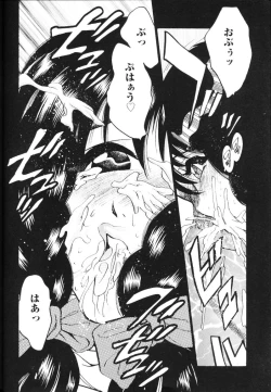 Page 27 of Rocket Oppai